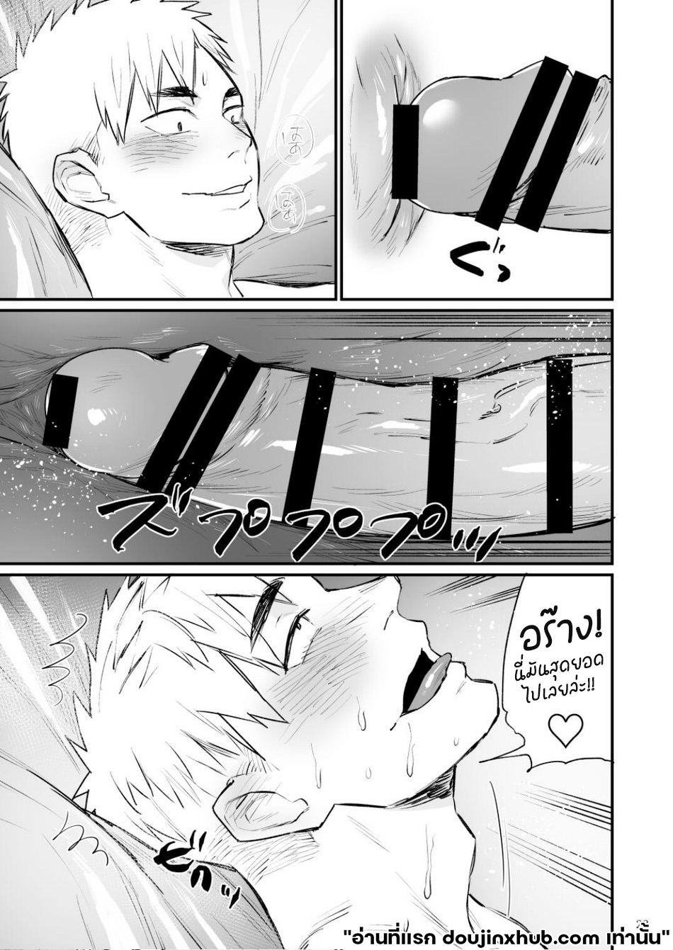 ล้างสมองหนุ่มดับเพลิง